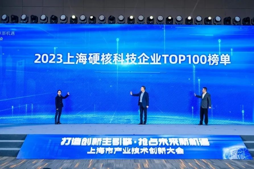 熱烈慶賀｜榮登2023上海硬核科技企業(yè)TOP100強榜單，南亞新材創(chuàng)新實力再獲認可！(圖1)